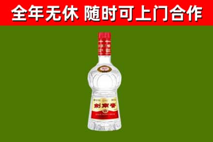 广水烟酒回收剑南春水晶剑2.jpg