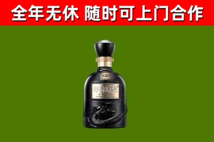 广水烟酒回收古20酒.jpg