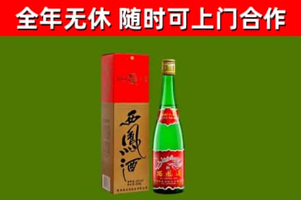 广水烟酒回收西凤酒绿瓶.jpg